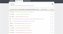 Desktop Screenshot of adtop.ru